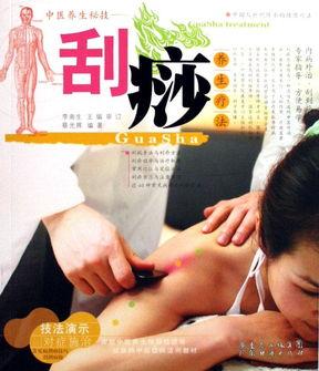 刮痧 演员表,揭秘神秘中医技艺，演员阵容星光熠熠